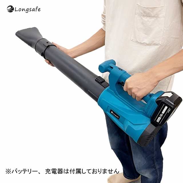 マキタ makita 充電式 互換 大型 超強力 ハイパワー コードレス ブロワー 集塵 落ち葉 エンジン ブロワ ブロアー ブロア 18V  14.4V バッの通販はau PAY マーケット - ワウマとくねっと | au PAY マーケット－通販サイト